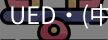 ued官网